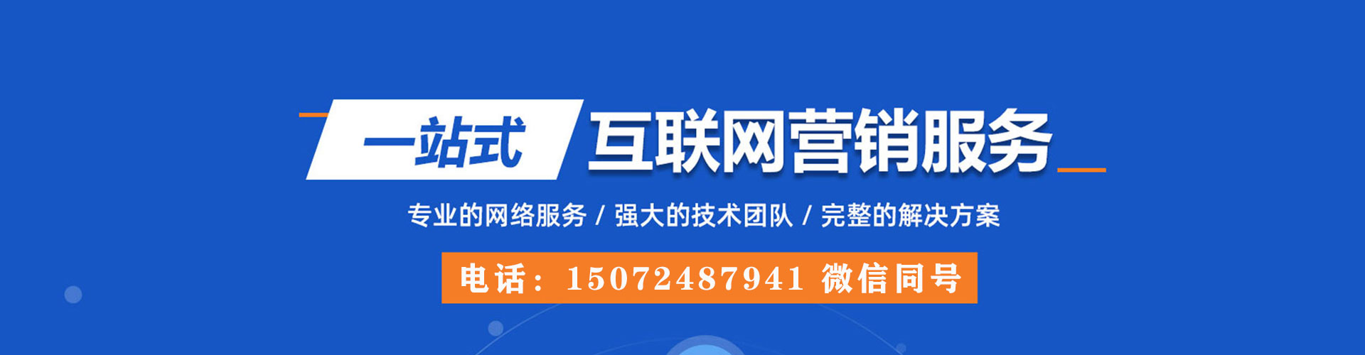 安定sem服务